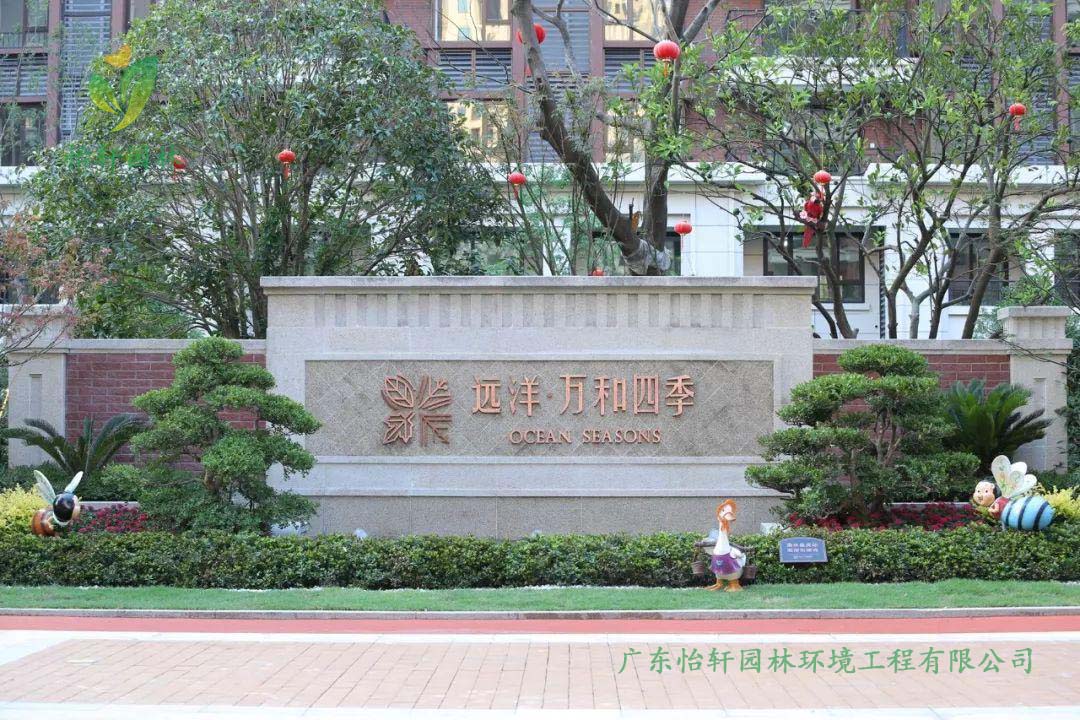 杭州遠(yuǎn)洋萬和四季小區(qū)綠化工程效果圖