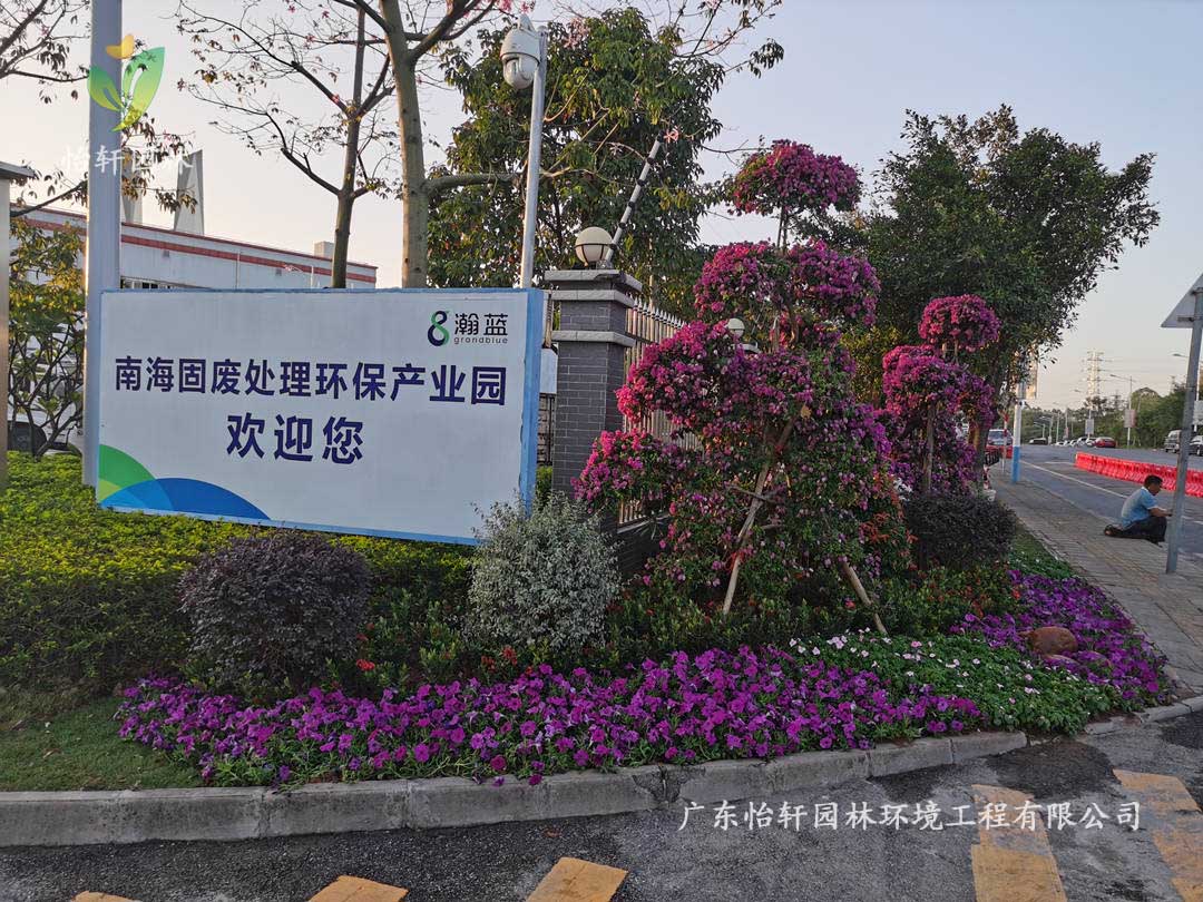 佛山瀚藍綠電固廢處理工廠綠化養(yǎng)護