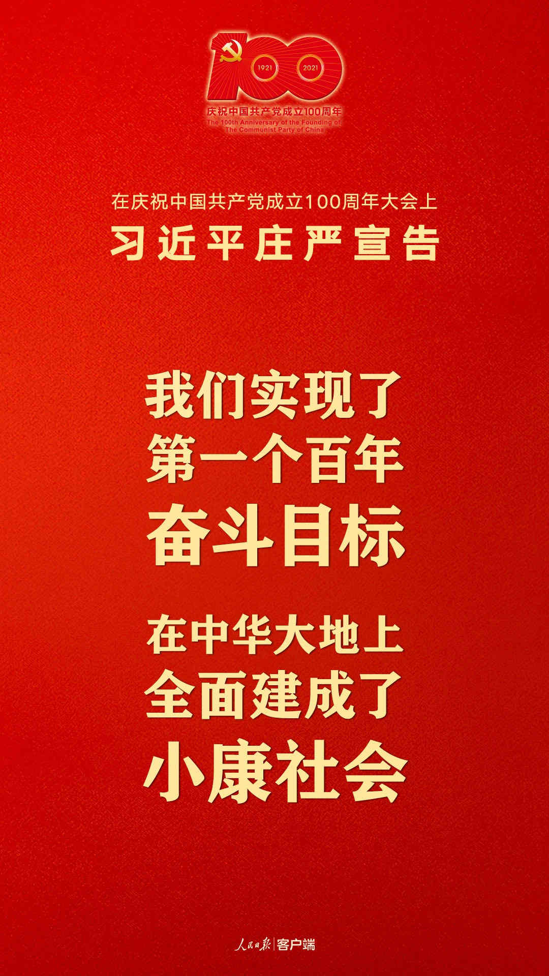 怡軒園林綠化公司慶祝中國共產(chǎn)黨成立100周年
