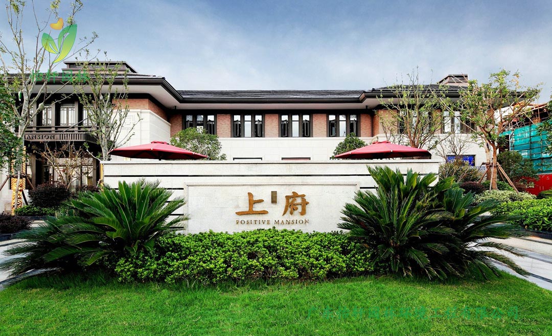 紹興景瑞上府小區(qū)別墅展示區(qū)綠化工程實(shí)景圖