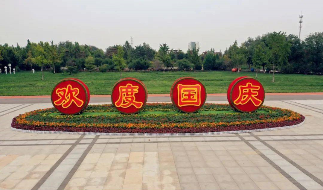 “十一”國慶節(jié)期間的綠化養(yǎng)護工作建議