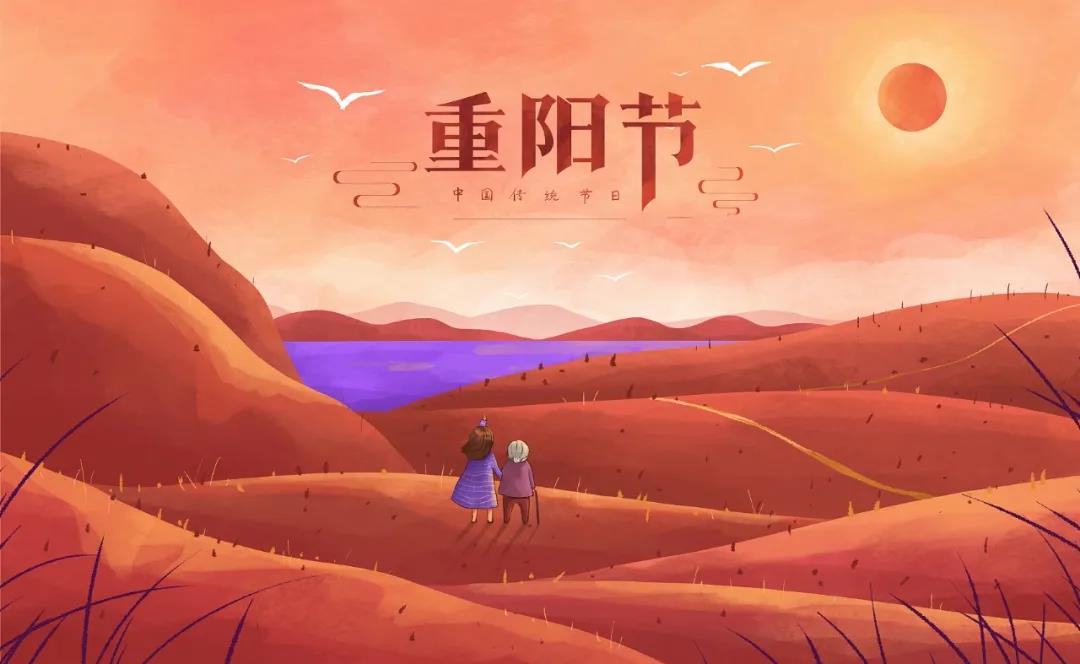 今日重陽(yáng)節(jié)