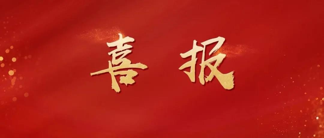 成功對接！佛山園林綠化公司祝賀中國航天??！