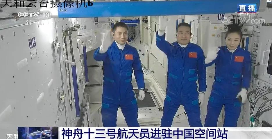 神州十三號(hào)航天員進(jìn)駐中國(guó)空間站