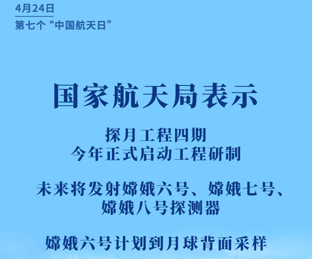 園林綠化公司：國(guó)家航天局重磅發(fā)布