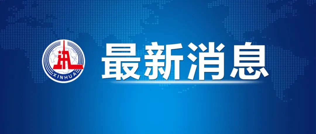 上海發(fā)布重振經(jīng)濟(jì)50條措施！