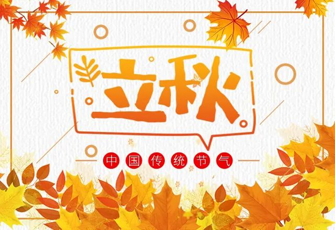 立秋時(shí)節(jié)的園林綠化養(yǎng)護(hù)要點(diǎn)