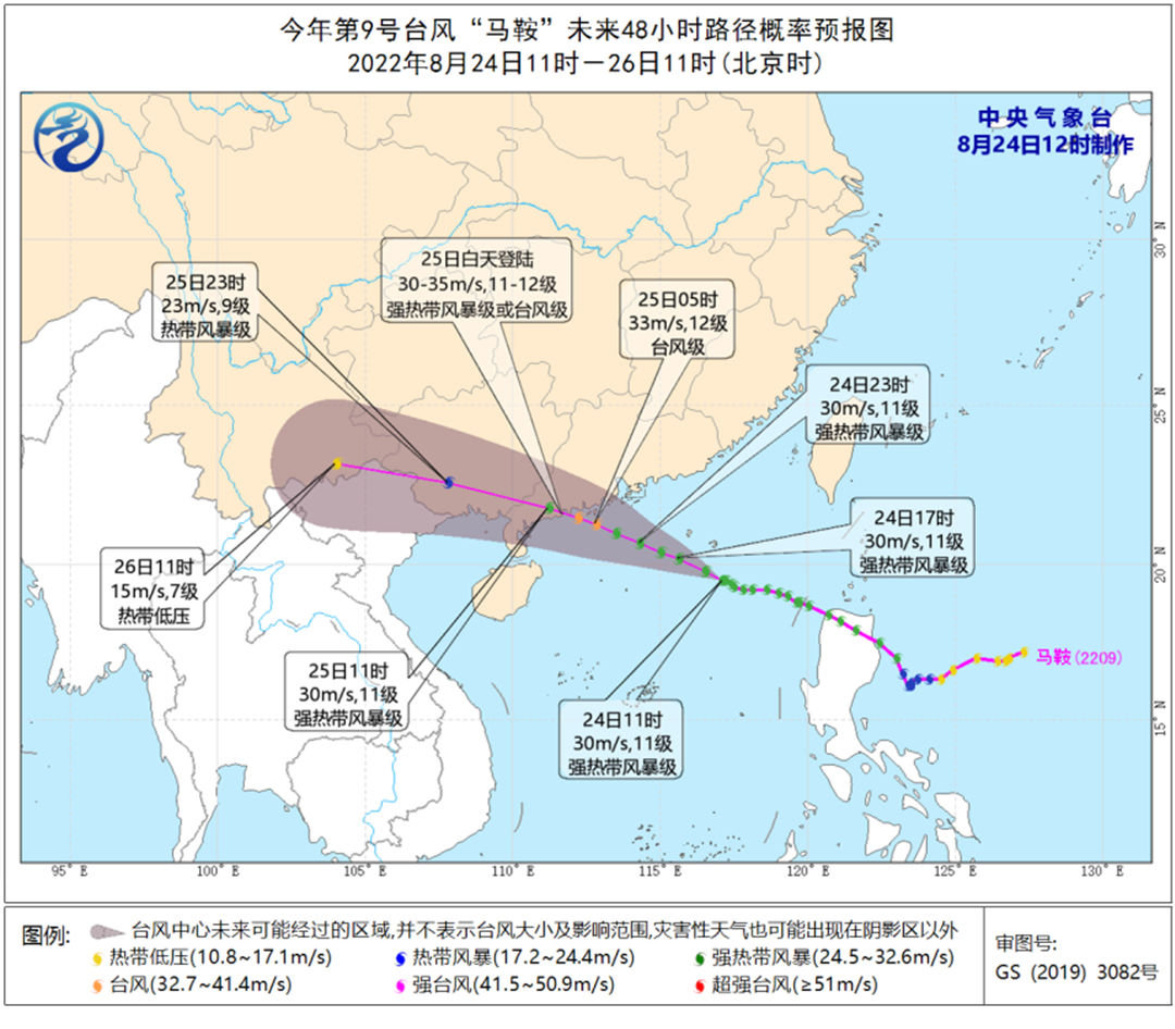 馬鞍臺風(fēng)路徑圖