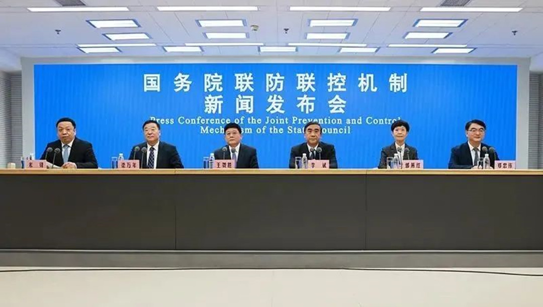 國務(wù)院聯(lián)防聯(lián)控機(jī)制召開新聞發(fā)布會