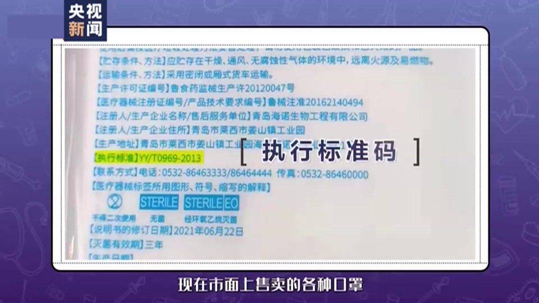 口罩執(zhí)行碼標(biāo)準(zhǔn)