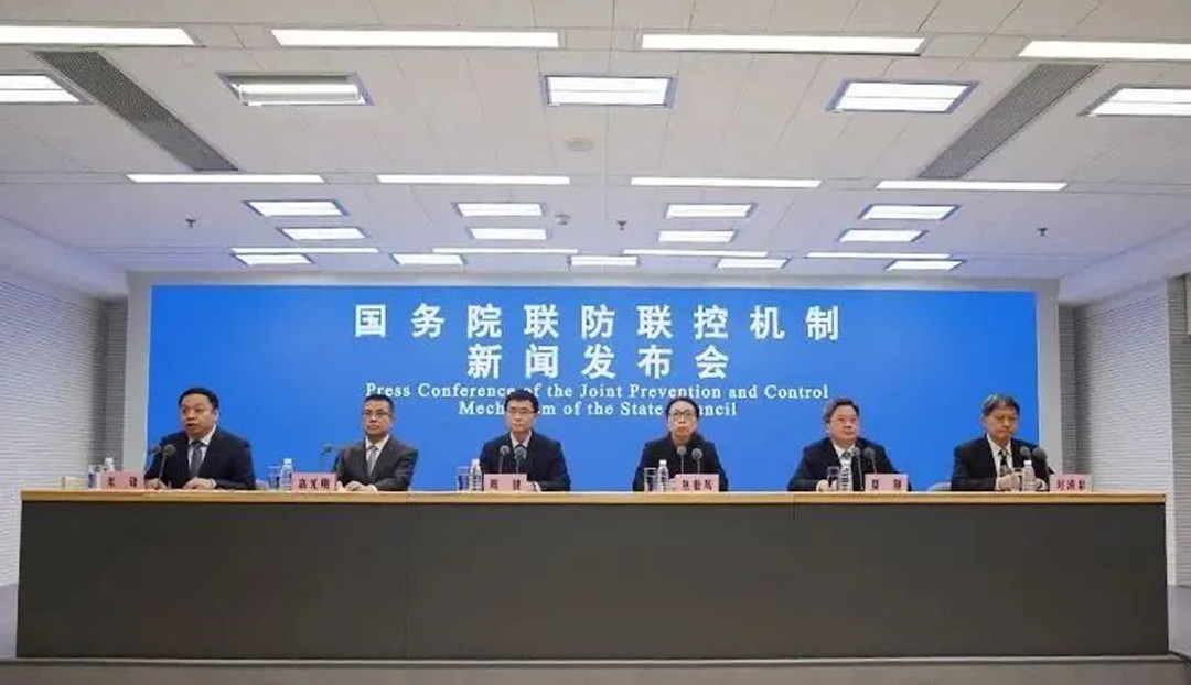 國務院聯(lián)防聯(lián)控機制召開新聞發(fā)布會