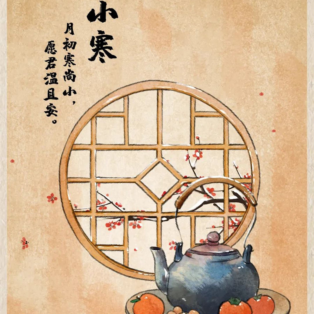 小寒節(jié)氣
