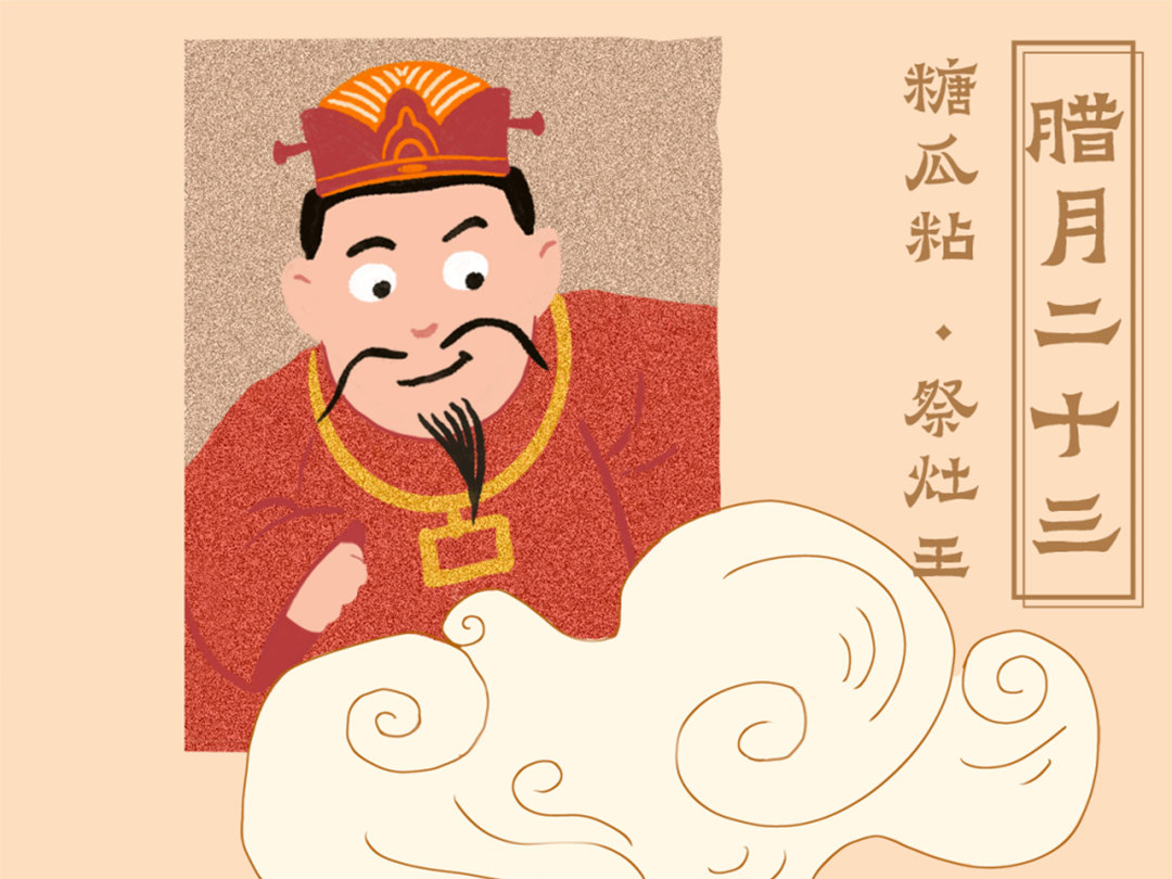 今天小年：二十三，糖瓜粘